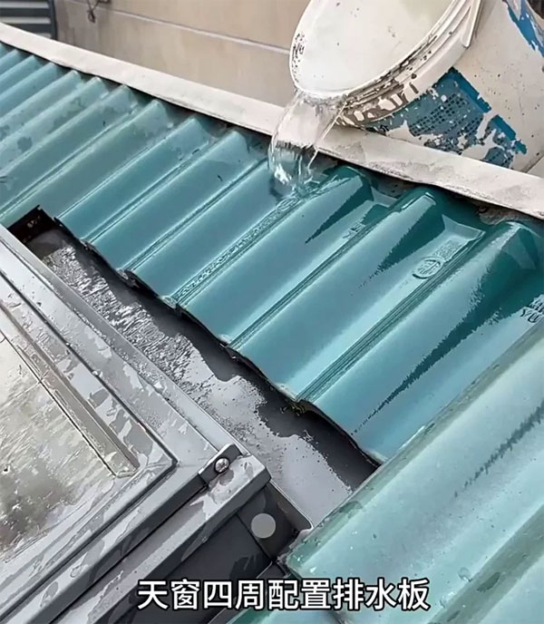 屋顶采光天窗安装_天窗四周配置排水板