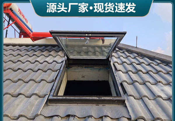 采光天窗 安徽源头厂家~现货速发