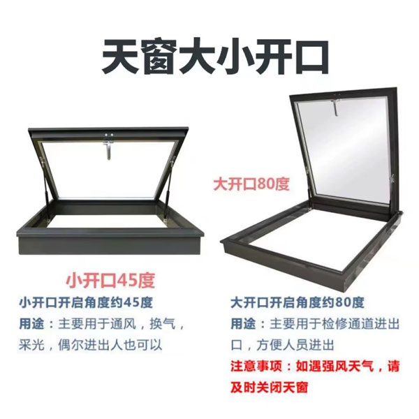 安徽屋顶采光天窗尺寸定制
